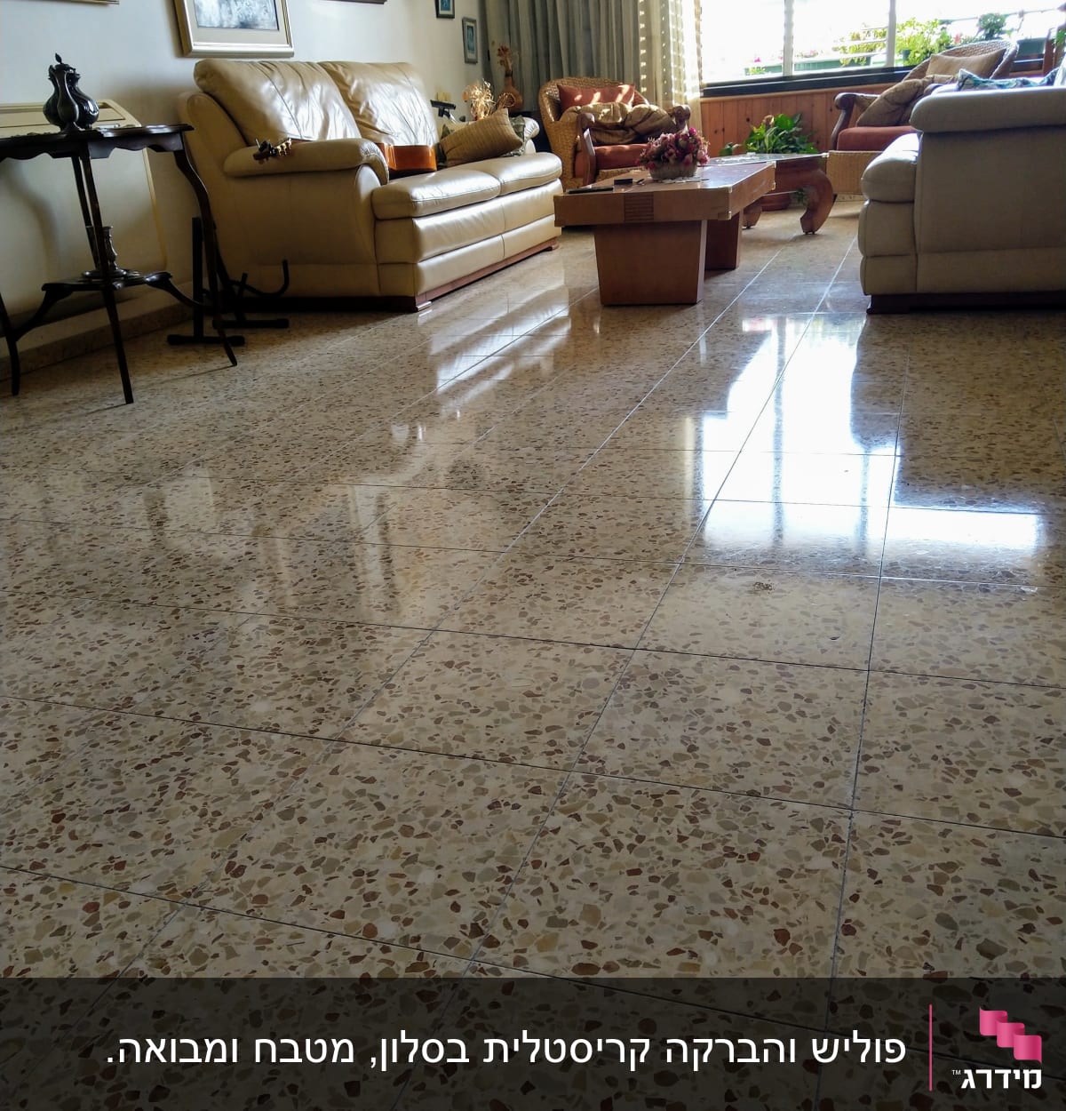 סלון עם רצפה מבריקה ונקייה